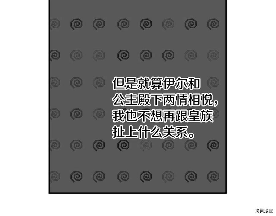 某天成为公主[拷贝漫画]韩漫全集-第3季39話无删减无遮挡章节图片 