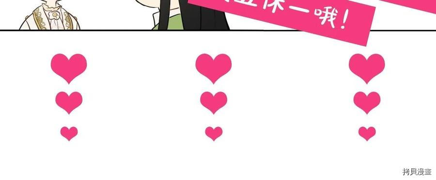 某天成为公主[拷贝漫画]韩漫全集-第3季39話无删减无遮挡章节图片 