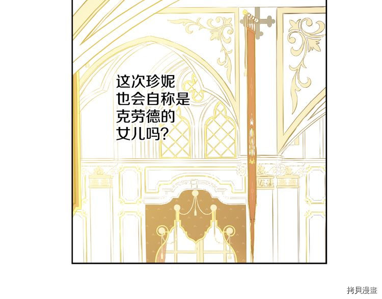 某天成为公主[拷贝漫画]韩漫全集-第31话无删减无遮挡章节图片 