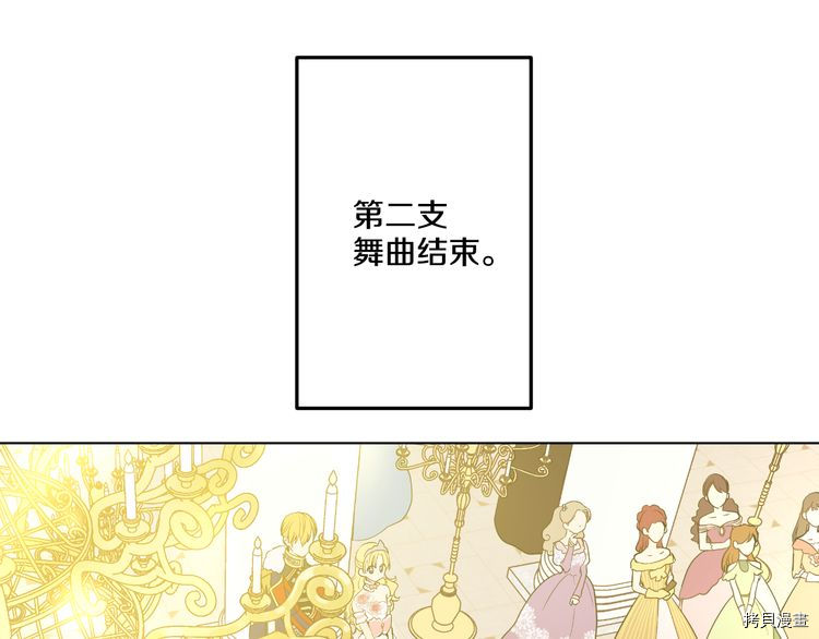某天成为公主[拷贝漫画]韩漫全集-第31话无删减无遮挡章节图片 
