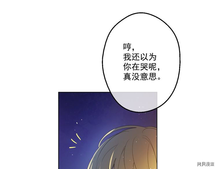 某天成为公主[拷贝漫画]韩漫全集-第34话无删减无遮挡章节图片 