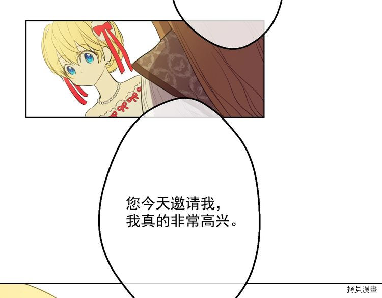 某天成为公主[拷贝漫画]韩漫全集-第36话无删减无遮挡章节图片 