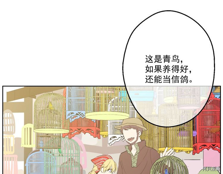 某天成为公主[拷贝漫画]韩漫全集-第40话无删减无遮挡章节图片 