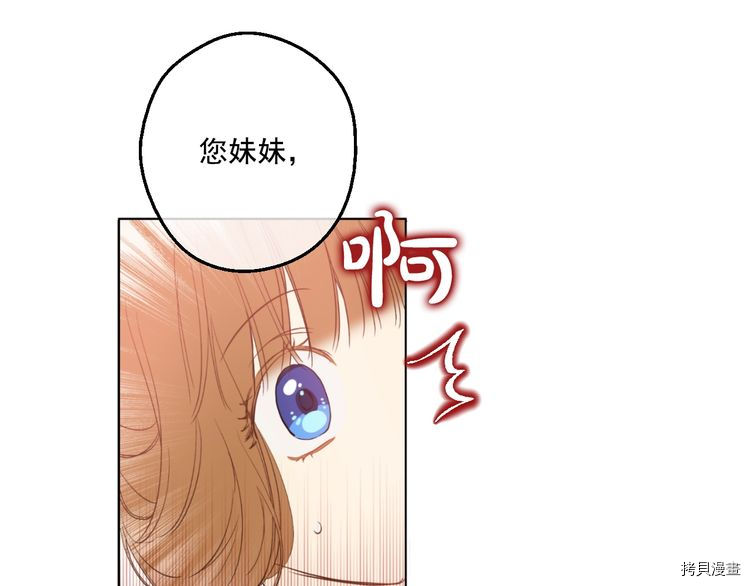 某天成为公主[拷贝漫画]韩漫全集-第40话无删减无遮挡章节图片 