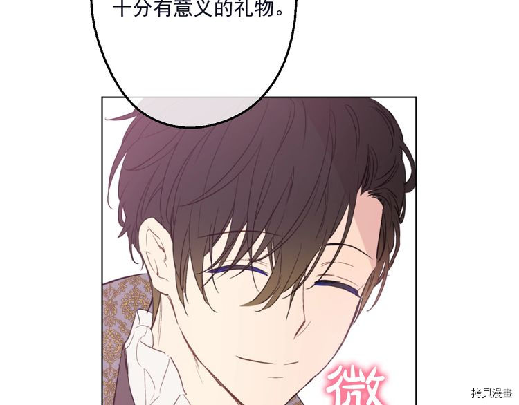 某天成为公主[拷贝漫画]韩漫全集-第40话无删减无遮挡章节图片 