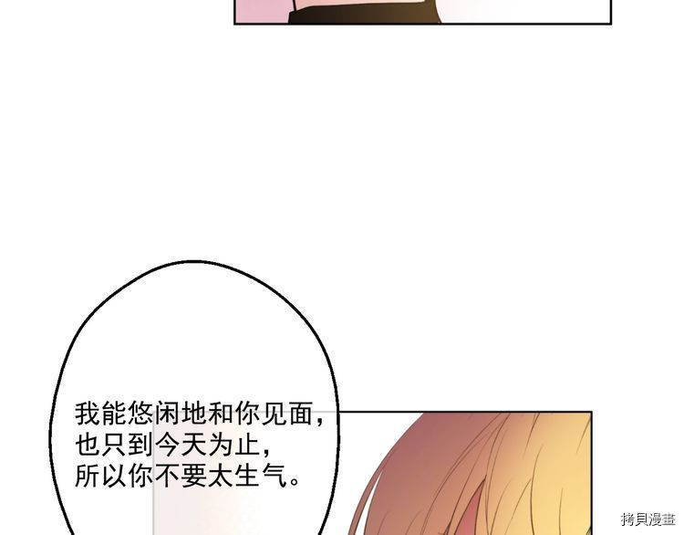某天成为公主[拷贝漫画]韩漫全集-第41话无删减无遮挡章节图片 