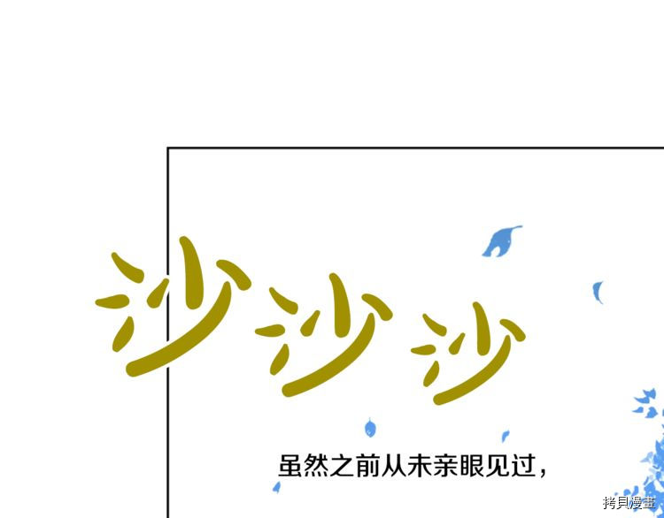 某天成为公主[拷贝漫画]韩漫全集-第6话无删减无遮挡章节图片 