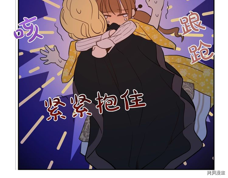 某天成为公主[拷贝漫画]韩漫全集-第2季10话无删减无遮挡章节图片 