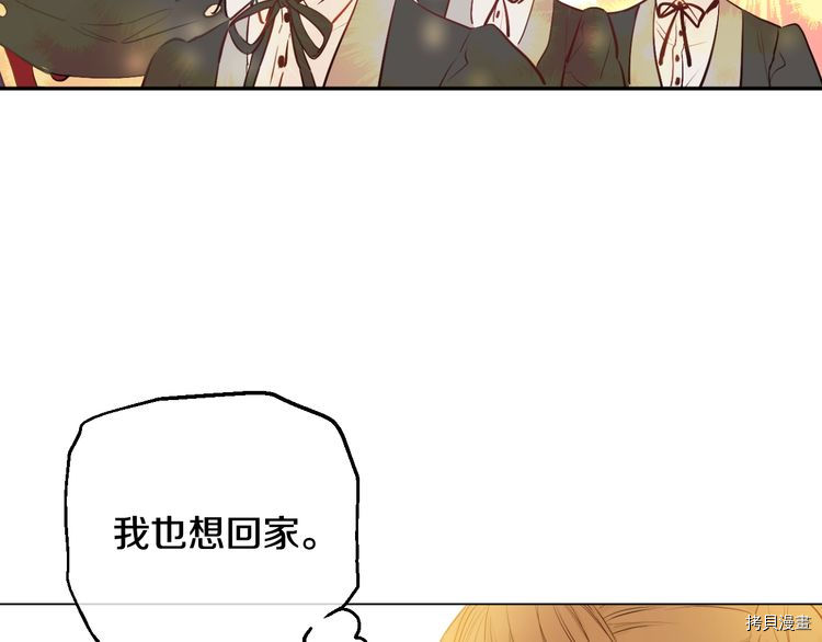 某天成为公主[拷贝漫画]韩漫全集-第2季13话无删减无遮挡章节图片 