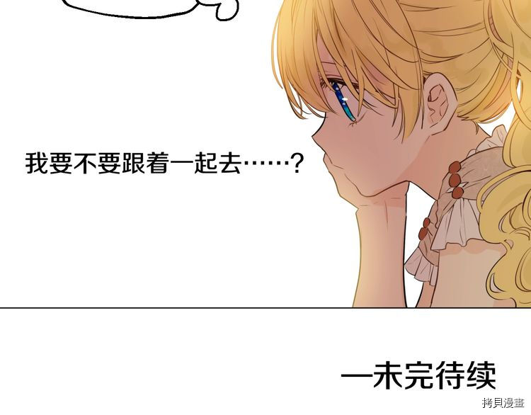 某天成为公主[拷贝漫画]韩漫全集-第2季13话无删减无遮挡章节图片 