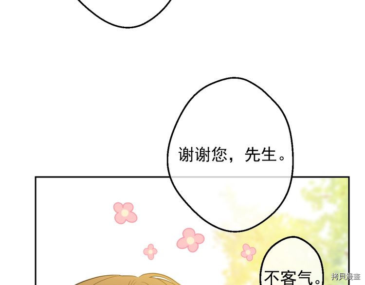 某天成为公主[拷贝漫画]韩漫全集-第2季13话无删减无遮挡章节图片 