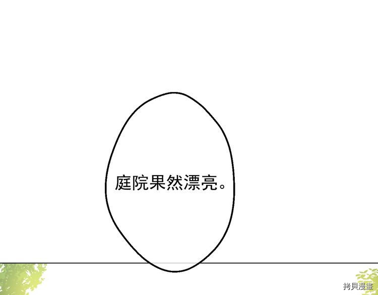 某天成为公主[拷贝漫画]韩漫全集-第2季13话无删减无遮挡章节图片 