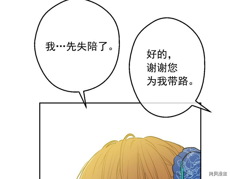 某天成为公主[拷贝漫画]韩漫全集-第2季13话无删减无遮挡章节图片 