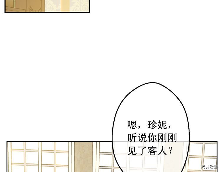 某天成为公主[拷贝漫画]韩漫全集-第2季13话无删减无遮挡章节图片 