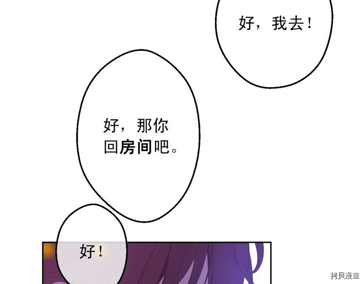 某天成为公主[拷贝漫画]韩漫全集-第2季13话无删减无遮挡章节图片 