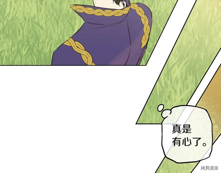 某天成为公主[拷贝漫画]韩漫全集-第2季13话无删减无遮挡章节图片 