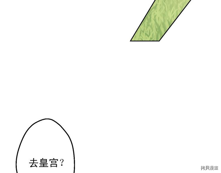 某天成为公主[拷贝漫画]韩漫全集-第2季13话无删减无遮挡章节图片 
