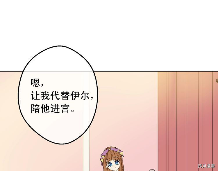 某天成为公主[拷贝漫画]韩漫全集-第2季13话无删减无遮挡章节图片 