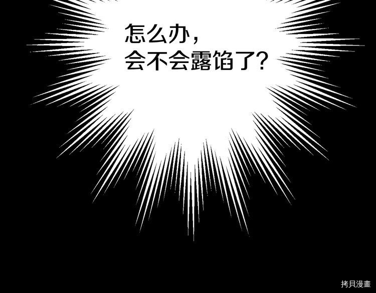 某天成为公主[拷贝漫画]韩漫全集-第2季14话无删减无遮挡章节图片 