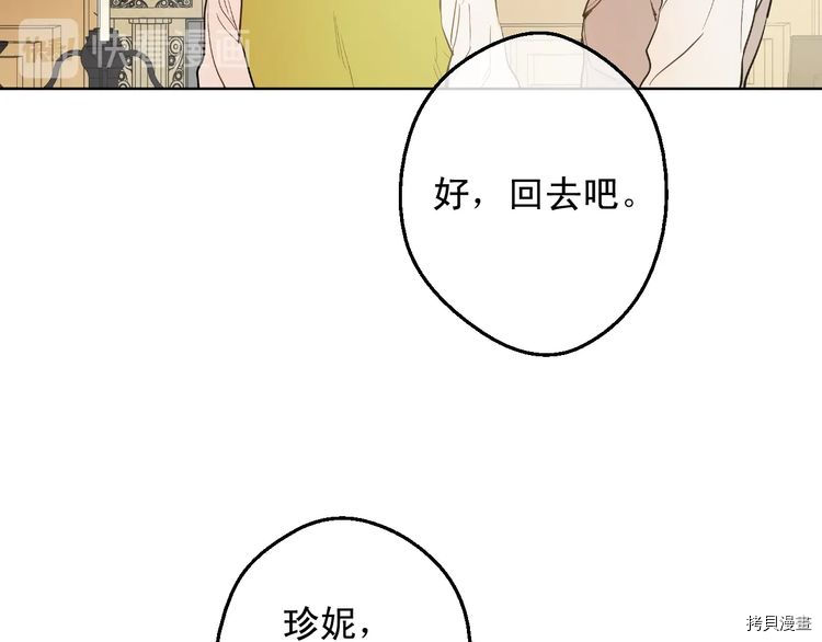 某天成为公主[拷贝漫画]韩漫全集-第2季14话无删减无遮挡章节图片 