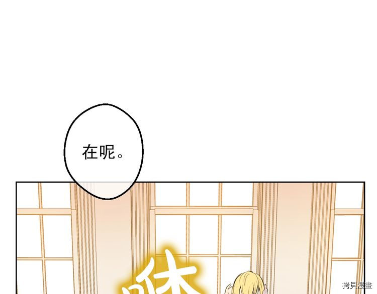 某天成为公主[拷贝漫画]韩漫全集-第2季14话无删减无遮挡章节图片 