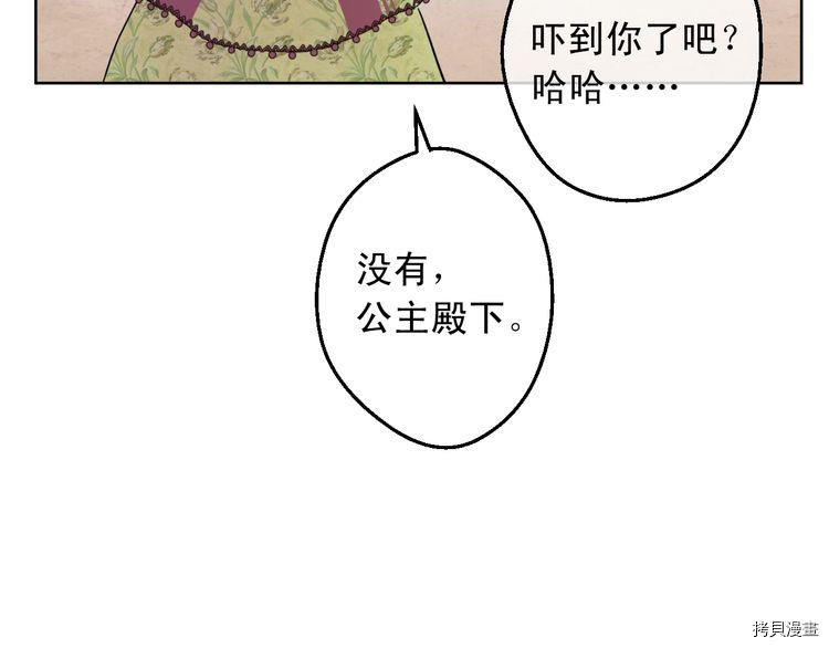 某天成为公主[拷贝漫画]韩漫全集-第2季14话无删减无遮挡章节图片 