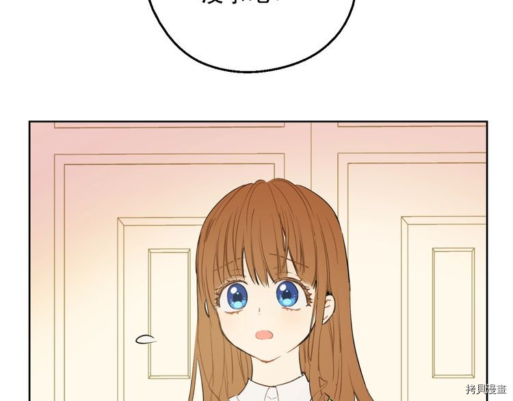 某天成为公主[拷贝漫画]韩漫全集-第2季14话无删减无遮挡章节图片 