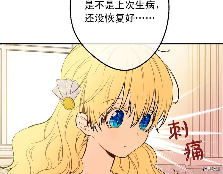 某天成为公主[拷贝漫画]韩漫全集-第2季14话无删减无遮挡章节图片 