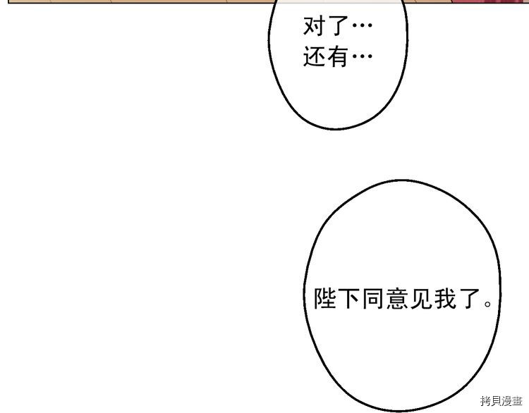 某天成为公主[拷贝漫画]韩漫全集-第2季14话无删减无遮挡章节图片 