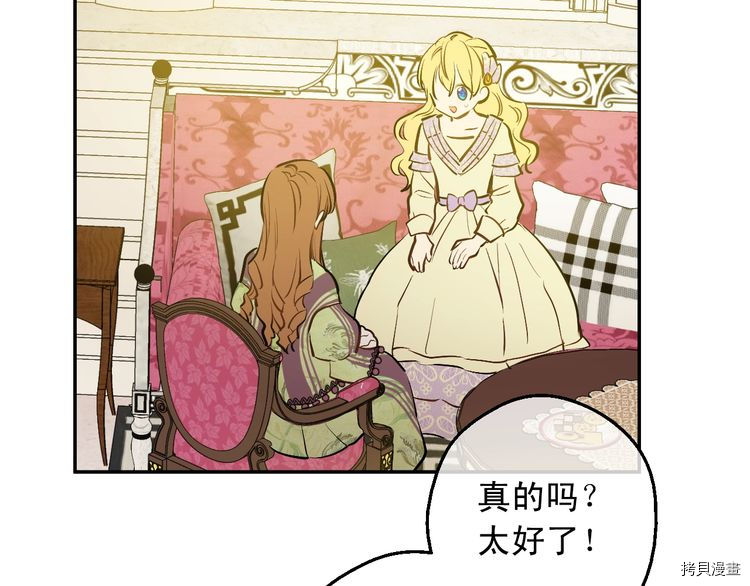 某天成为公主[拷贝漫画]韩漫全集-第2季14话无删减无遮挡章节图片 
