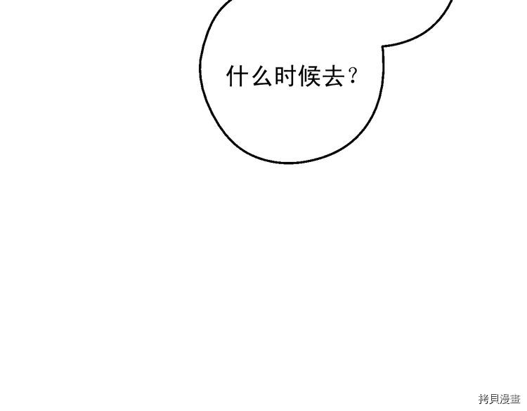 某天成为公主[拷贝漫画]韩漫全集-第2季14话无删减无遮挡章节图片 