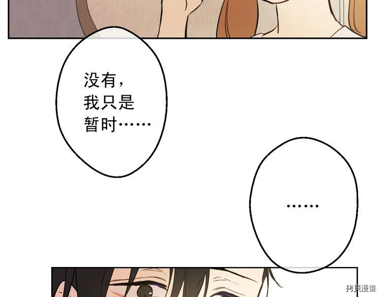 某天成为公主[拷贝漫画]韩漫全集-第2季14话无删减无遮挡章节图片 