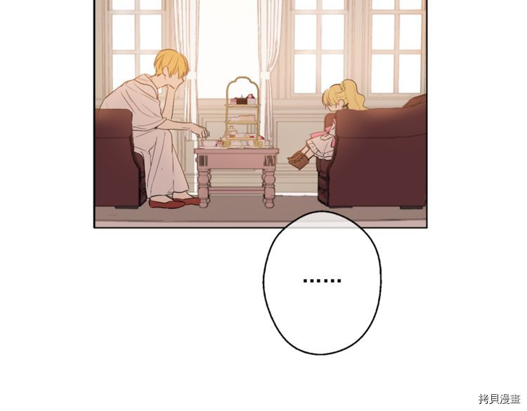 某天成为公主[拷贝漫画]韩漫全集-第7话无删减无遮挡章节图片 
