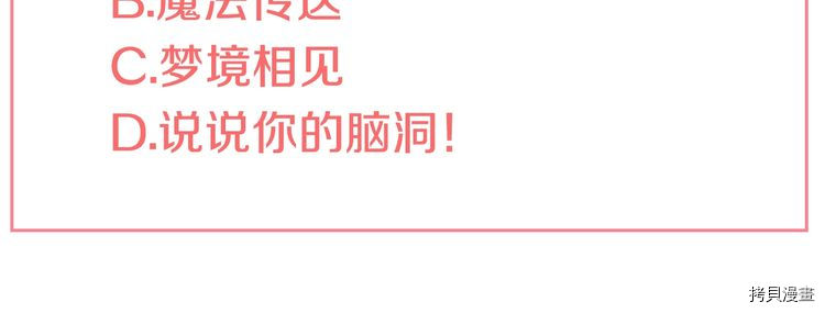 某天成为公主[拷贝漫画]韩漫全集-第2季15话无删减无遮挡章节图片 