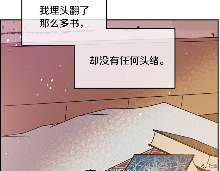 某天成为公主[拷贝漫画]韩漫全集-第2季15话无删减无遮挡章节图片 