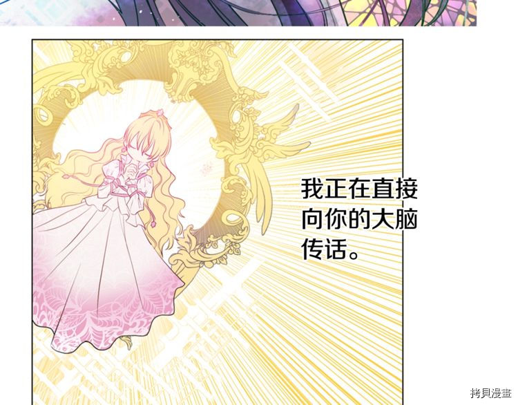 某天成为公主[拷贝漫画]韩漫全集-第2季15话无删减无遮挡章节图片 