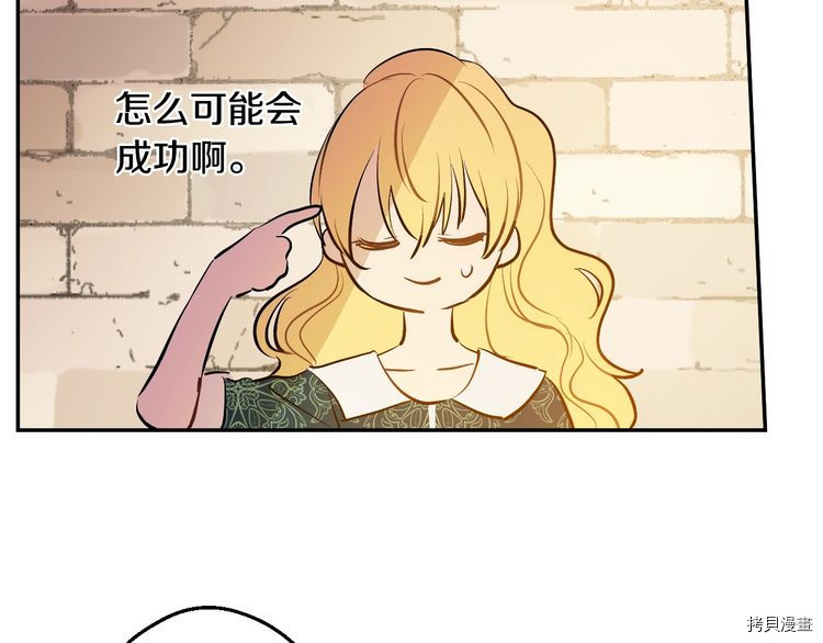 某天成为公主[拷贝漫画]韩漫全集-第2季15话无删减无遮挡章节图片 