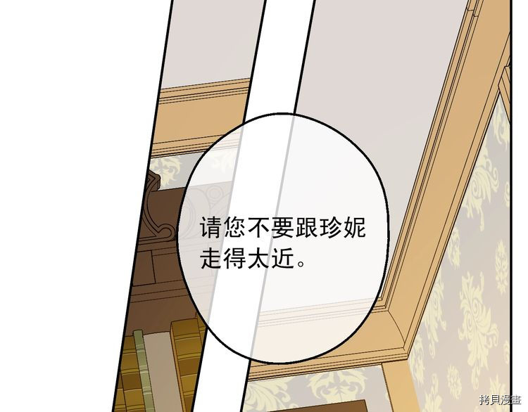 某天成为公主[拷贝漫画]韩漫全集-第2季15话无删减无遮挡章节图片 