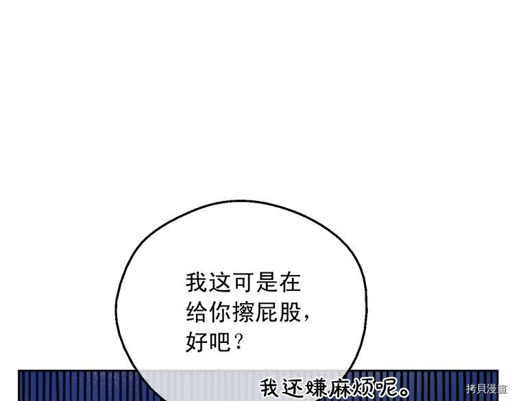 某天成为公主[拷贝漫画]韩漫全集-第2季15话无删减无遮挡章节图片 