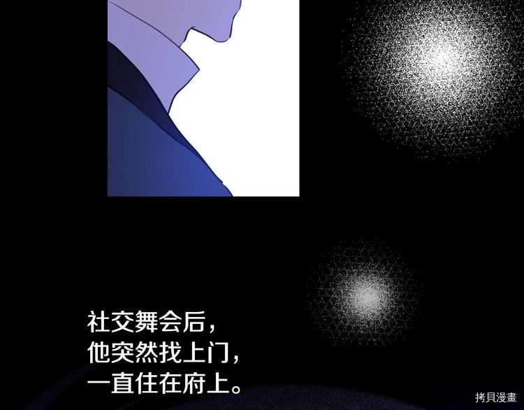 某天成为公主[拷贝漫画]韩漫全集-第2季16话无删减无遮挡章节图片 