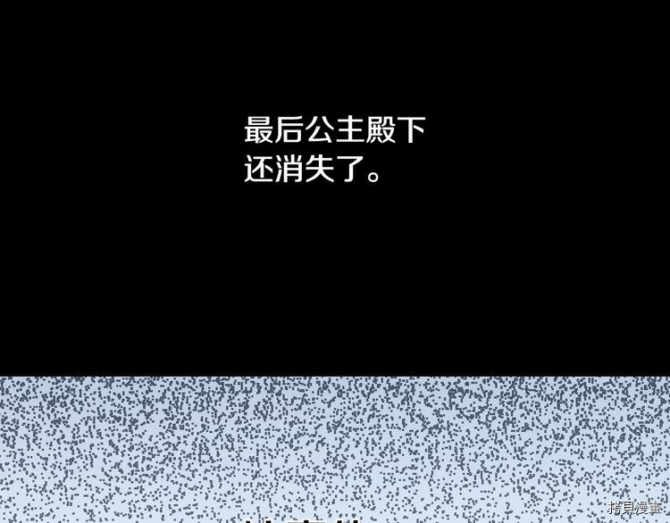某天成为公主[拷贝漫画]韩漫全集-第2季16话无删减无遮挡章节图片 
