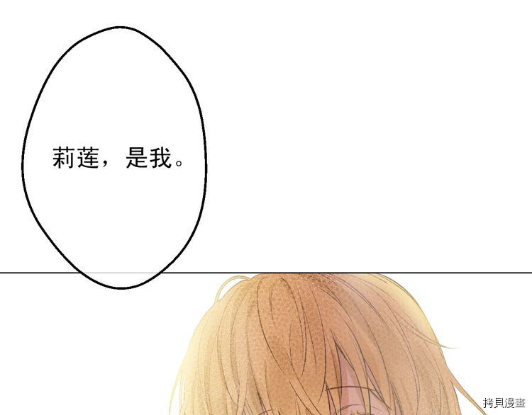 某天成为公主[拷贝漫画]韩漫全集-第2季16话无删减无遮挡章节图片 