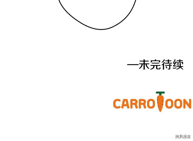 某天成为公主[拷贝漫画]韩漫全集-第2季16话无删减无遮挡章节图片 