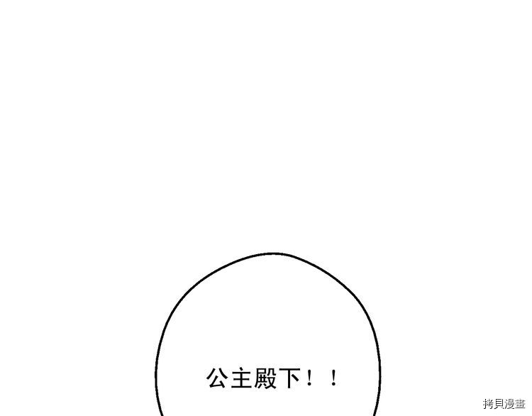 某天成为公主[拷贝漫画]韩漫全集-第2季16话无删减无遮挡章节图片 
