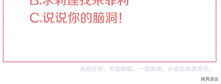 某天成为公主[拷贝漫画]韩漫全集-第2季16话无删减无遮挡章节图片 