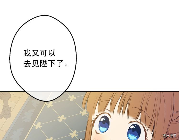 某天成为公主[拷贝漫画]韩漫全集-第2季16话无删减无遮挡章节图片 