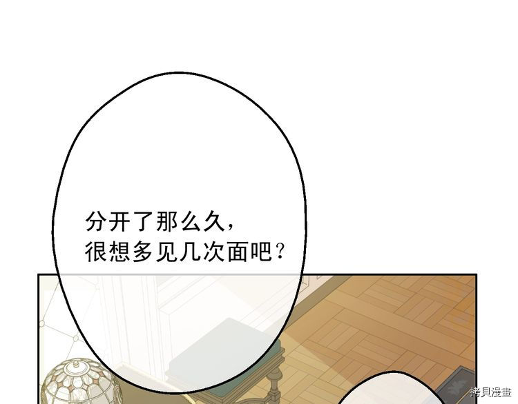 某天成为公主[拷贝漫画]韩漫全集-第2季16话无删减无遮挡章节图片 
