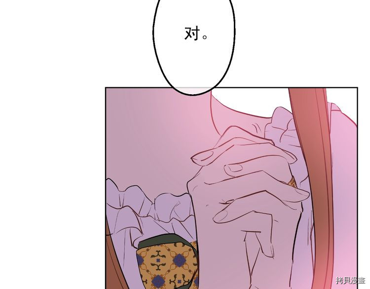 某天成为公主[拷贝漫画]韩漫全集-第2季16话无删减无遮挡章节图片 