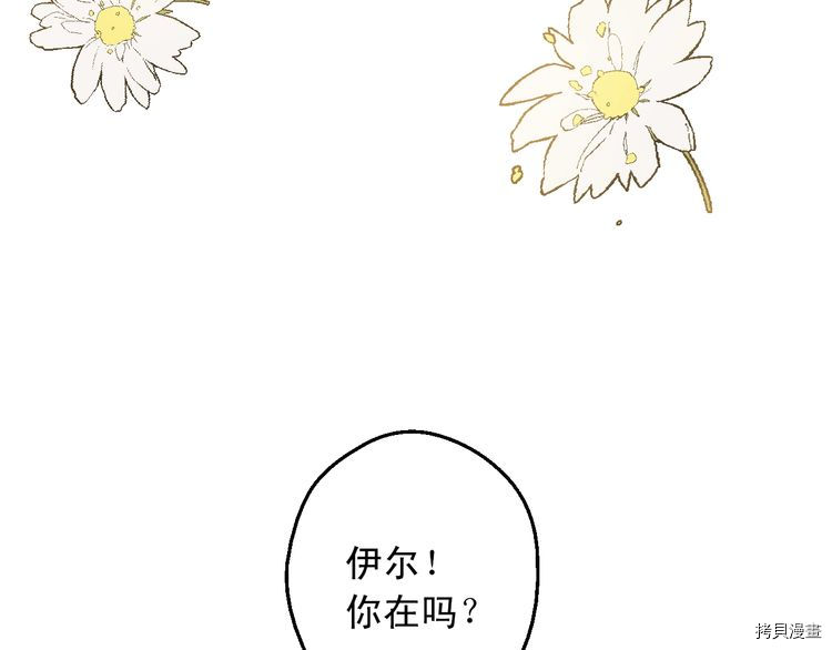 某天成为公主[拷贝漫画]韩漫全集-第2季17话无删减无遮挡章节图片 