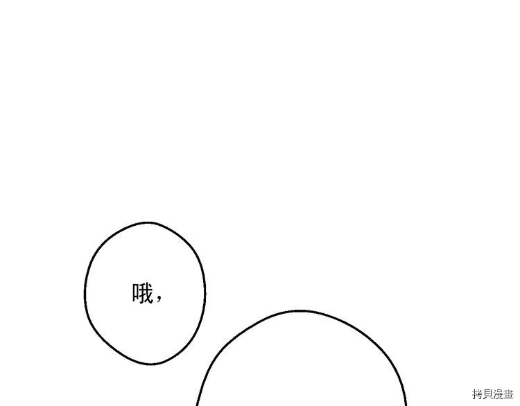 某天成为公主[拷贝漫画]韩漫全集-第2季17话无删减无遮挡章节图片 